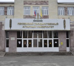 В Пензе на базе аграрного университета создадут сельскохозяйственный кластер