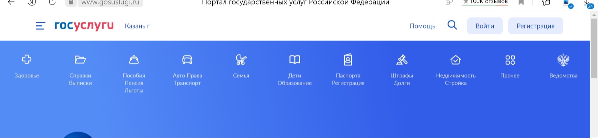 Правительство расширит возможности портала госуслуг