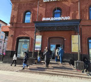 Стало известно, под каким названием откроют McDonald’s