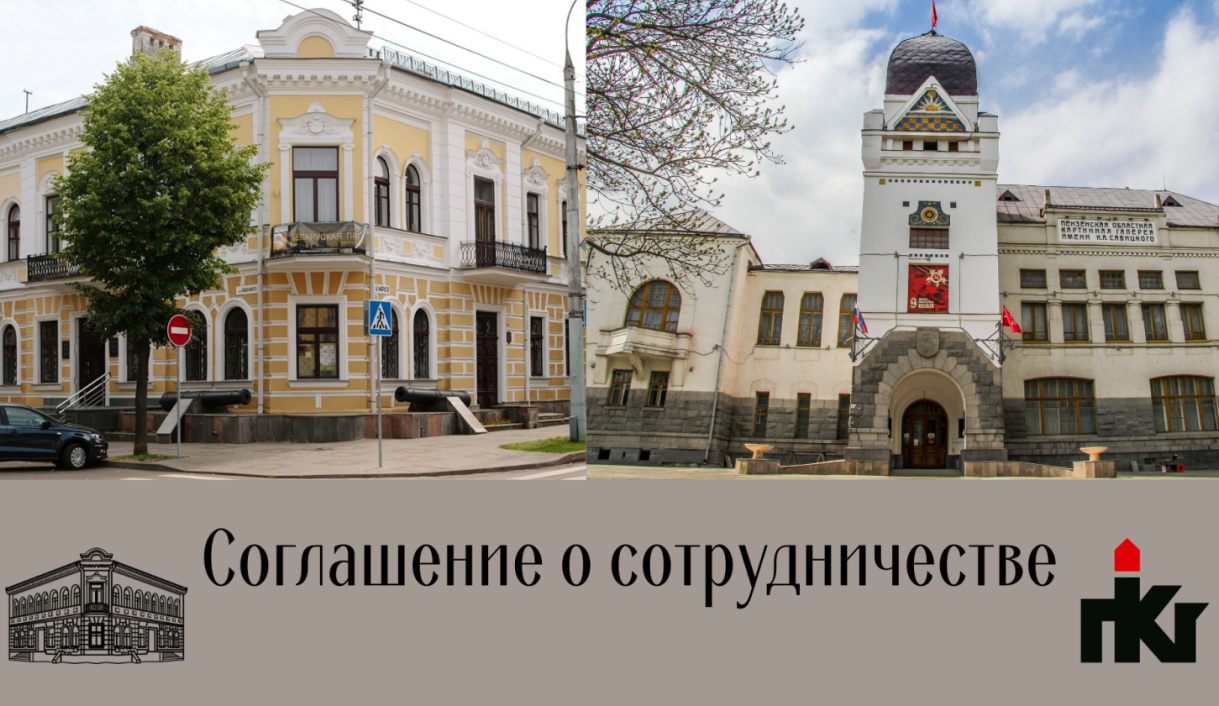 Картинная галерея Пензы начнет сотрудничать с Брестским краеведческим музеем