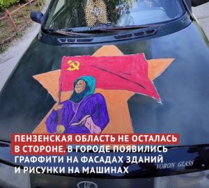 Пензенцы начали носить рюкзаки с изображением бабушки, вышедшей к нацистам