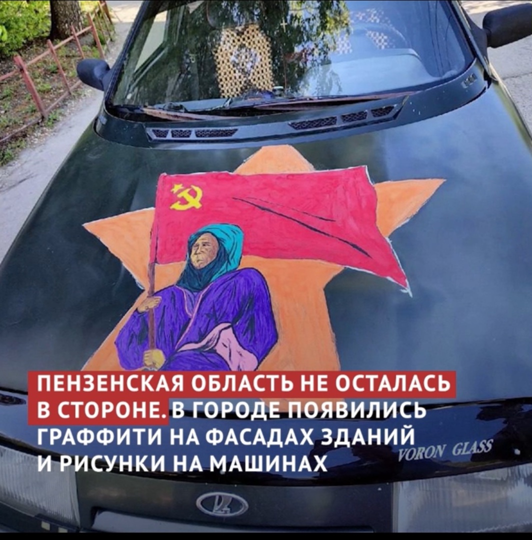 Пензенцы начали носить рюкзаки с изображением бабушки, вышедшей к нацистам