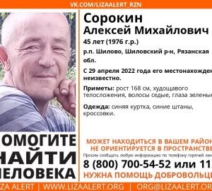 Пензенцев просят помочь в поисках пропавшего 2 недели назад мужчины