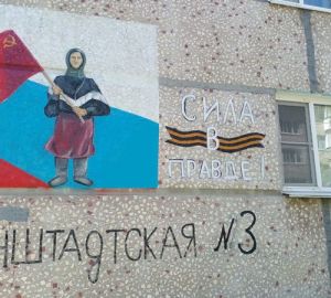 В Пензе появилось народное граффити, изображающее бабушку, вышедшую к нацистам