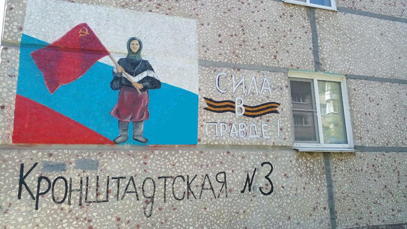 В Пензе появилось народное граффити, изображающее бабушку, вышедшую к нацистам