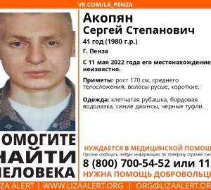 В Пензе пропал нуждающийся в медпомощи мужчина