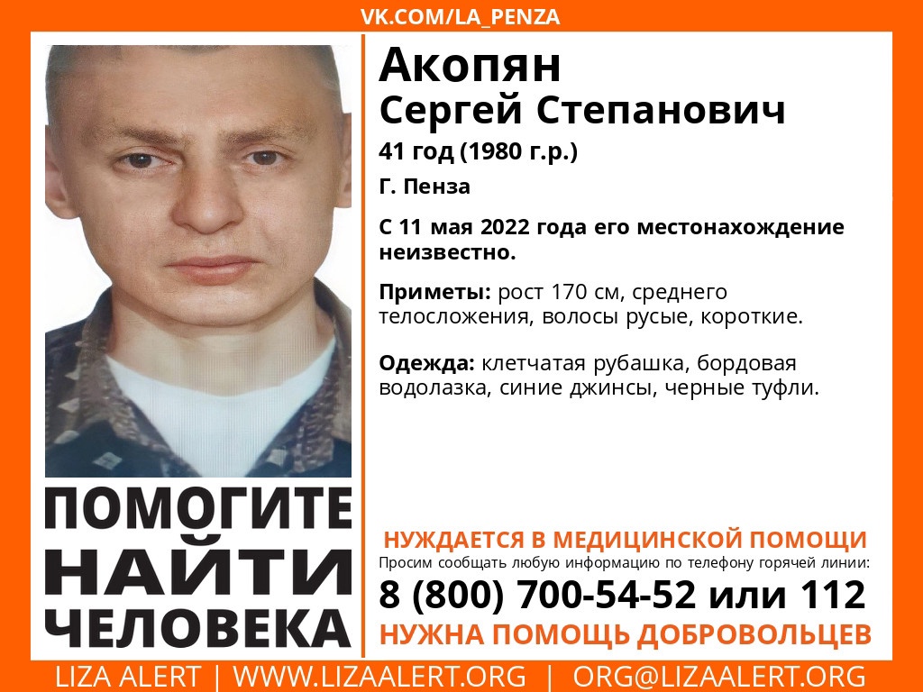 В Пензе пропал нуждающийся в медпомощи мужчина