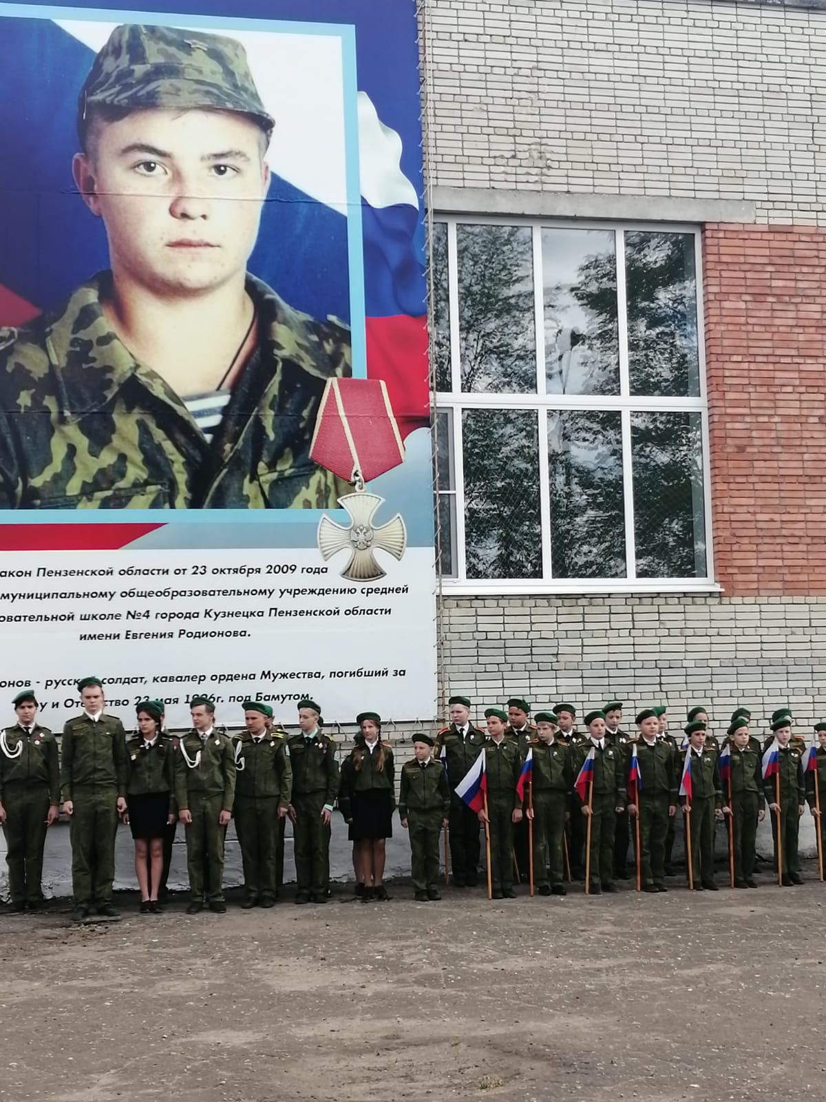 Жители Кузнецка почтили память воина-мученика Евгения Родионова