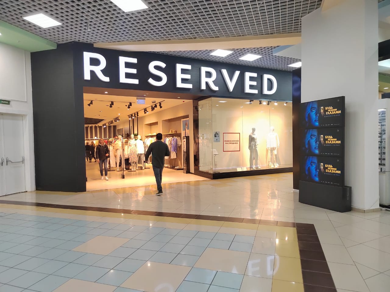 Бренды одежды из Турции намерены открыть свои магазины в российских ТЦ