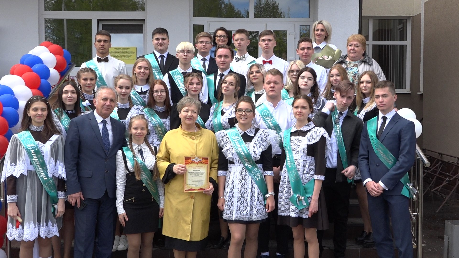 В Кузнецке прошёл последний звонок для одиннадцатиклассников