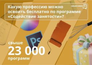 Пензенцев приглашают бесплатно обучиться новым профессиям