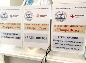 Жителям Городищенского района назвали даты выездов медиков в рамках акции «Добро в село»