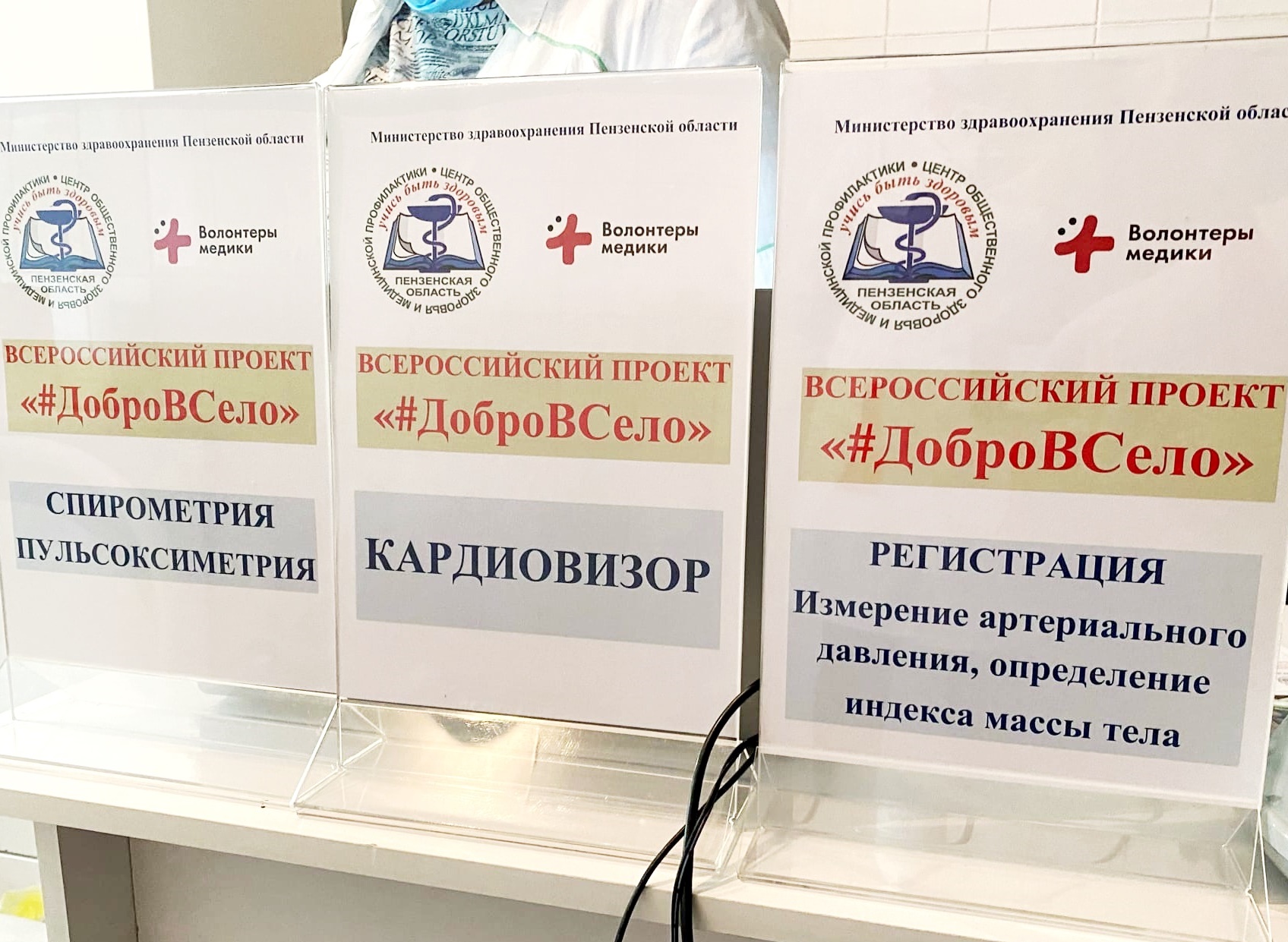 Жителям Городищенского района назвали даты выездов медиков в рамках акции «Добро в село»