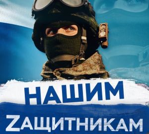 Россиянам рассказали, как поддержать защитников Донбасса