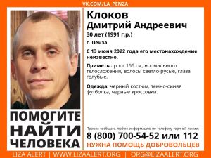 Жителей Пензы просят помочь в поисках пропавшего мужчины в черном костюме