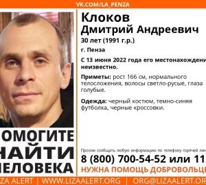 Жителей Пензы просят помочь в поисках пропавшего мужчины в черном костюме