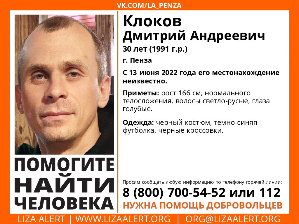 Жителей Пензы просят помочь в поисках пропавшего мужчины в черном костюме