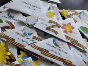 Дети из Пензы отправили письма поддержки участникам спецоперации