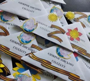 Дети из Пензы отправили письма поддержки участникам спецоперации