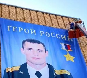 На здании пензенского Дома молодежи разместили портрет капитана Алексея Панкратова