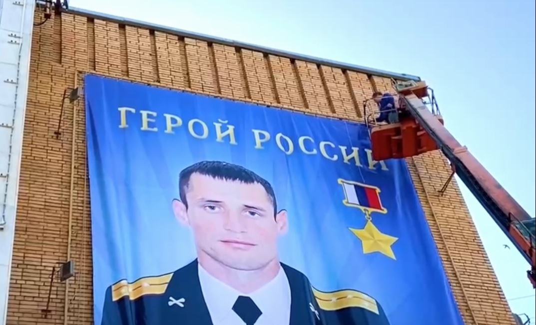 На здании пензенского Дома молодежи разместили портрет капитана Алексея Панкратова