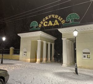 Кузнецк вошел в тройку самых благоустроенных городов Сурского края