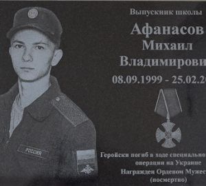 В Кузнецке открыли мемориальную доску воину, погибшему в ходе спецоперации