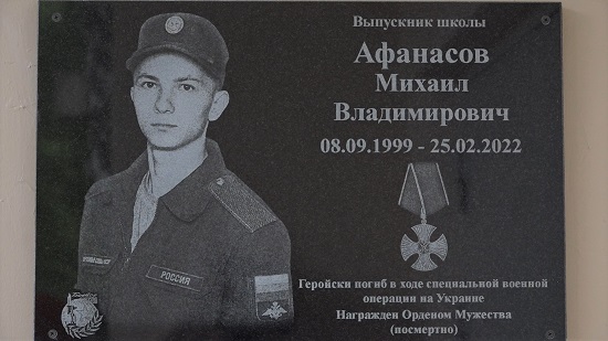 В Кузнецке открыли мемориальную доску воину, погибшему в ходе спецоперации