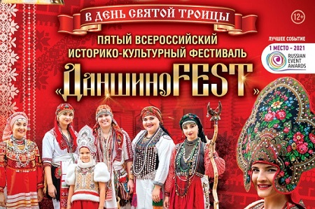 Программа фестиваля «ДаншиноFest» (12+) и не только – расскажем, как провести эту субботу ярко