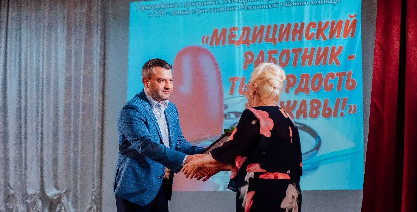 В Мокшане в преддверии дня медработника наградили более 50 специалистов