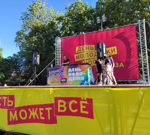 День молодежи в Пензе прошел без аншлага