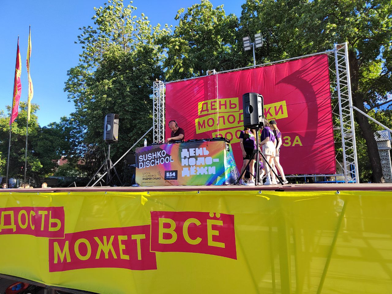 День молодежи в Пензе прошел без аншлага