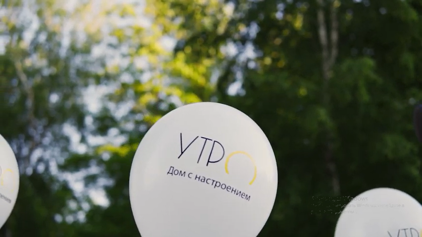 ЖК "Утро" поздравляет пензенцев с Днем города и Днем России