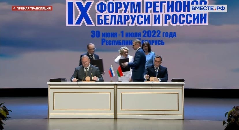 Олег Мельниченко подписал соглашение о внешнеэкономических связях с Белоруссией