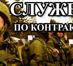 Жителей Кузнецкого района набирают на военную службу по контракту