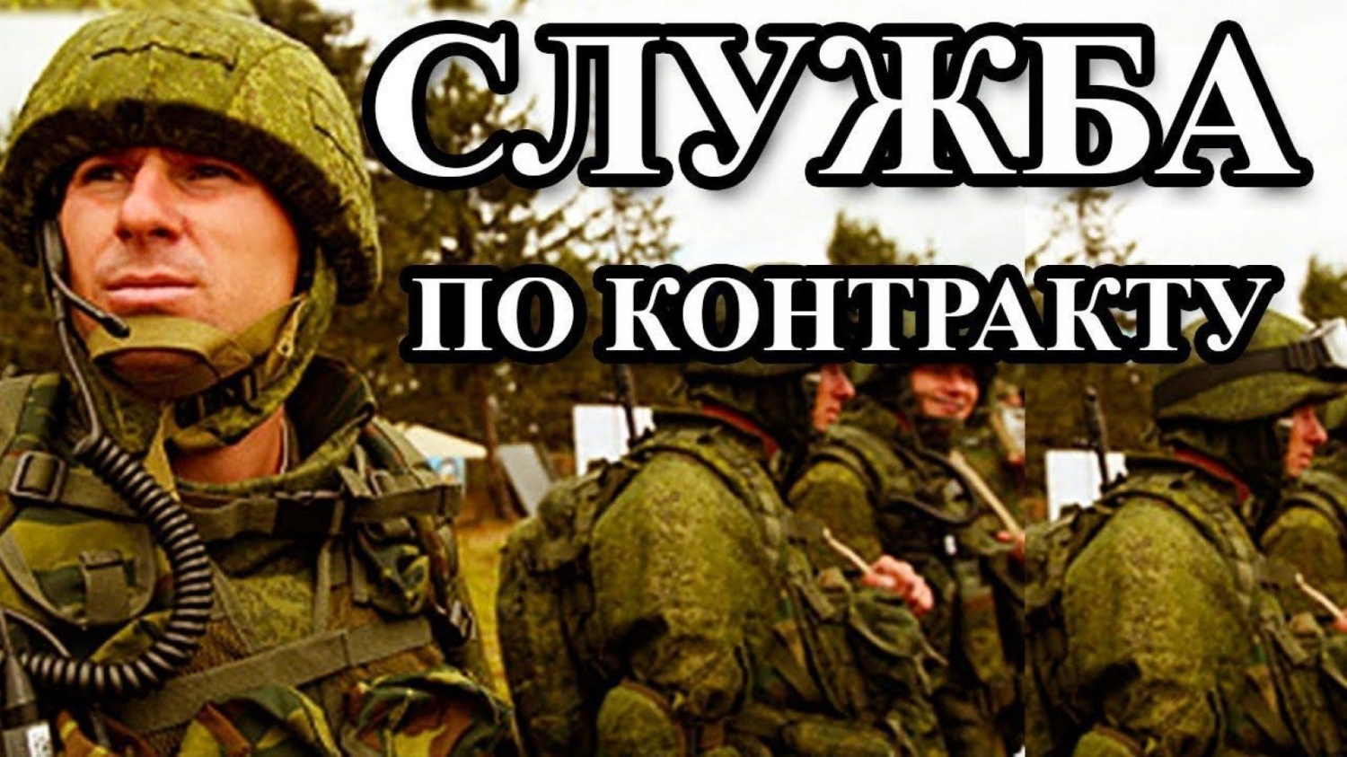 Жителей Кузнецкого района набирают на военную службу по контракту