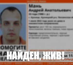 В Пензенской области нашли без вести пропавшего 33-летнего жителя Кузнецка