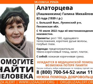 82-летнюю женщину более недели разыскивают в Пензенской области