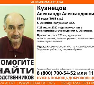 В Пензенской области ищут родственников нашедшегося 53-летнего мужчины