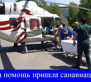 Санавиация доставила двух тяжелых пациентов из Сердобска в Пензу