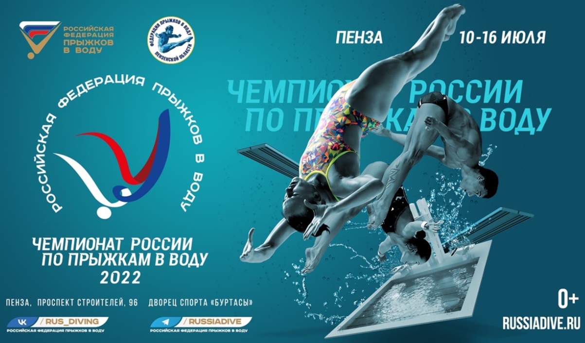 Во Дворце спорта «Буртасы» пройдет Чемпионат России по прыжкам в воду