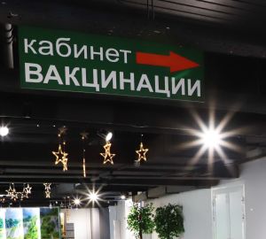 Сердобчанам рассказали, где работают пункты вакцинации от ковида