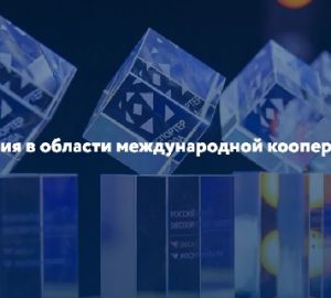 Пензенских экспортеров приглашают участвовать в конкурсе «Экспортер года»