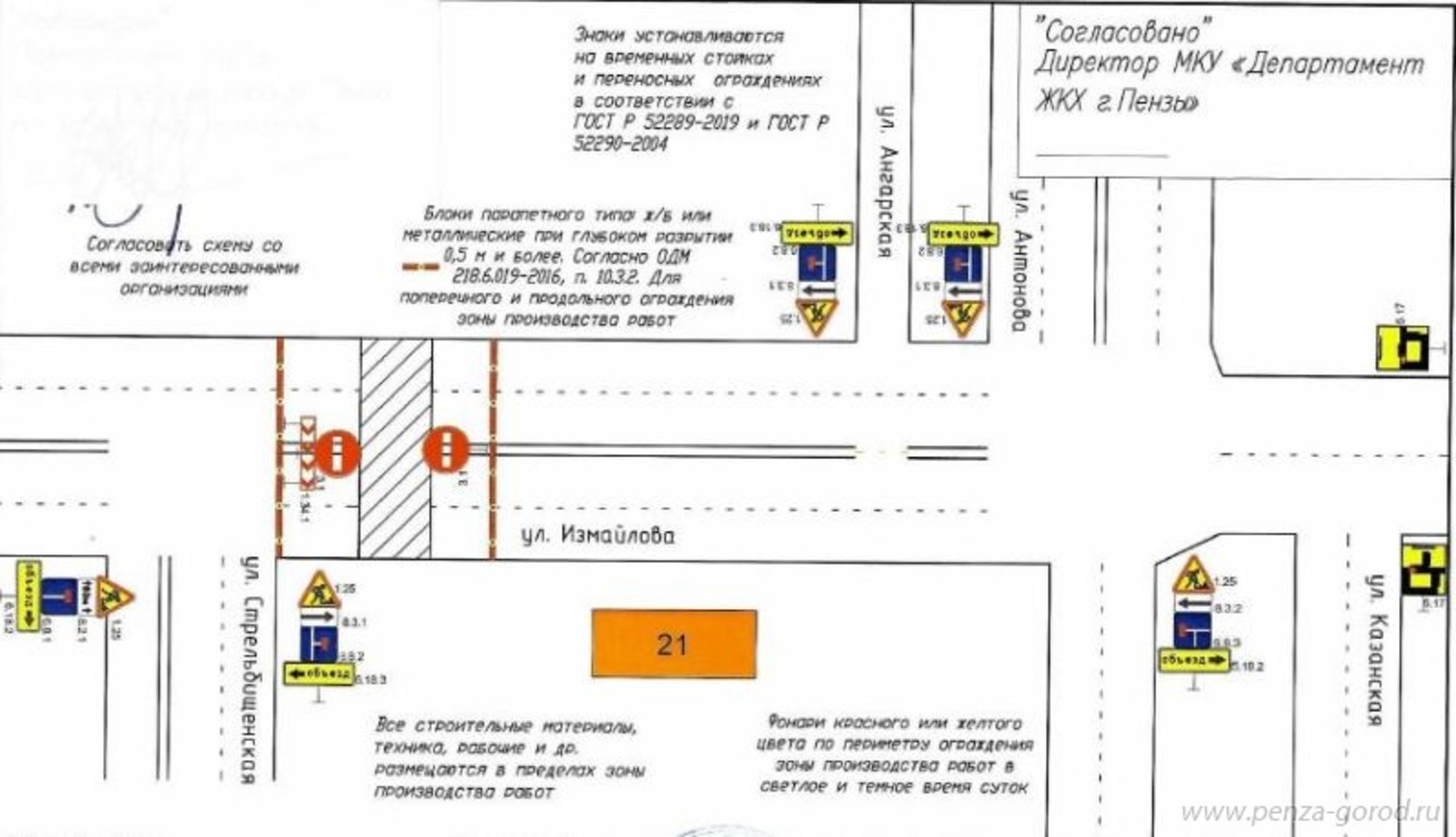 В Пензе из-за ремонтных работ перекроют улицу Измайлова