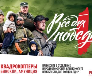 Пензенцев призвали принять участие в акции «Все для победы»