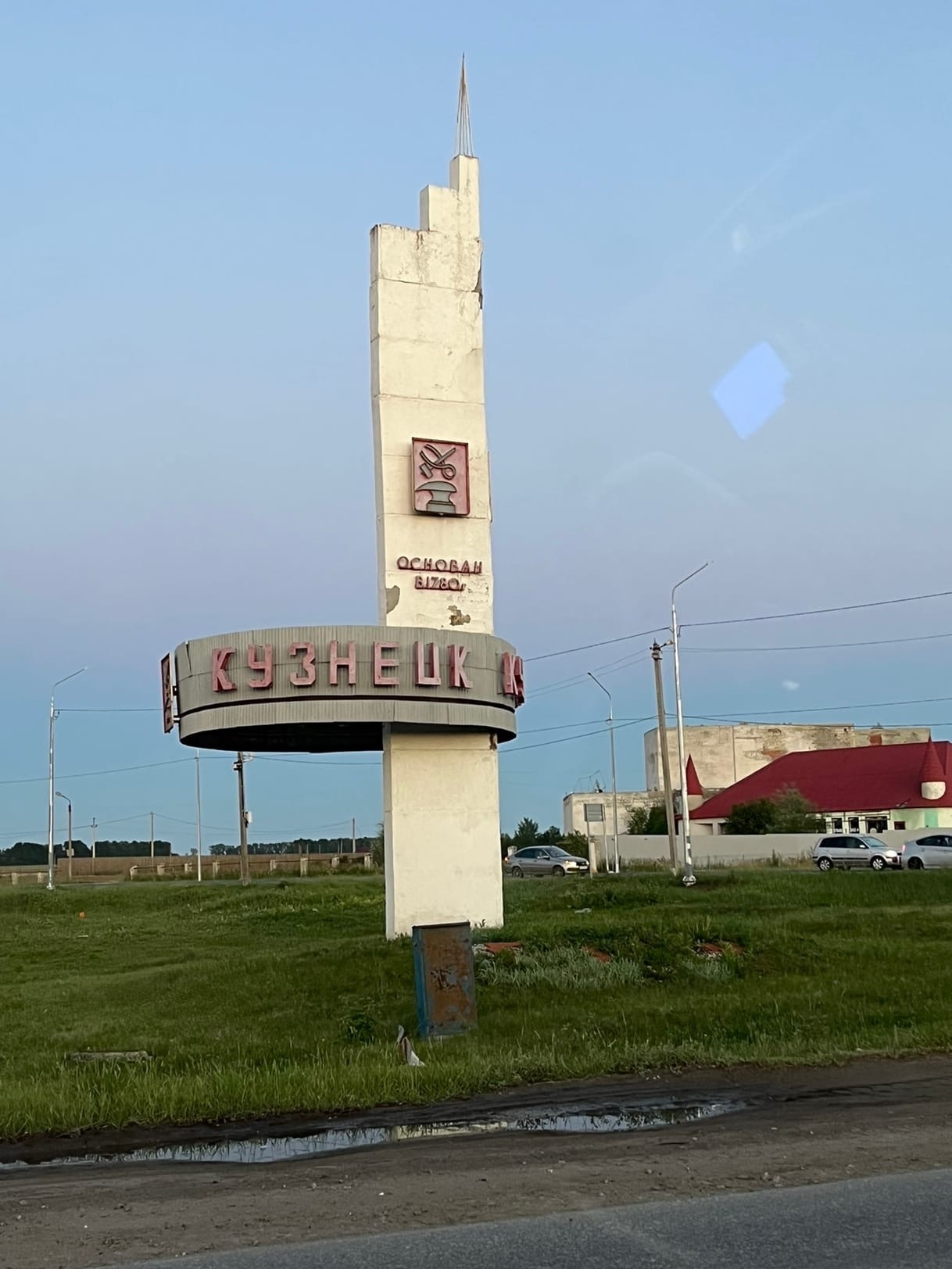 Кузнечане потребовали благоустроить стелу при въезде в город