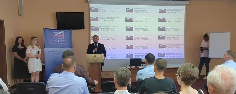 Денис Каширов подтвердил полномочия председателя пензенской «ОПОРЫ РОССИИ» на новый пятилетний срок