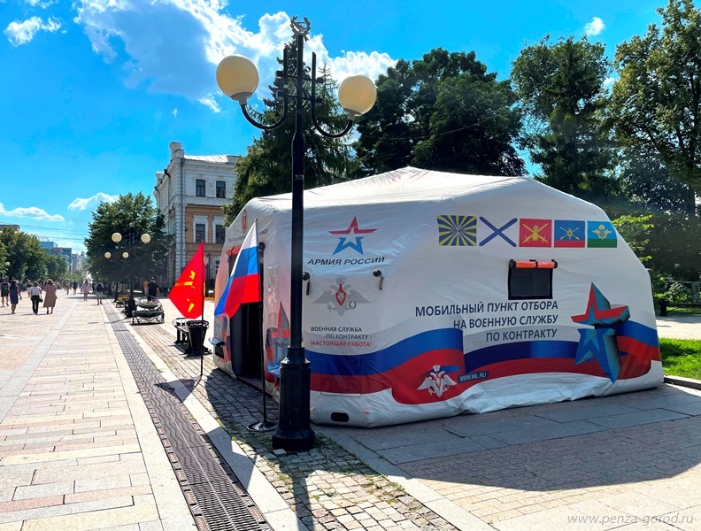 В Пензе начал работать мобильный пункт отбора желающих служить по контракту