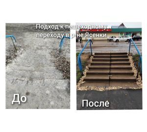 В Сердобске приводят в порядок лестничные марши