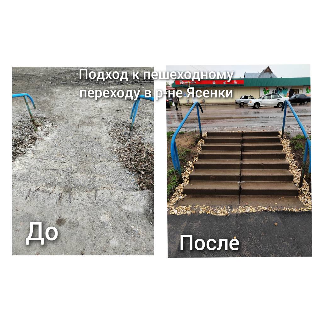 В Сердобске приводят в порядок лестничные марши